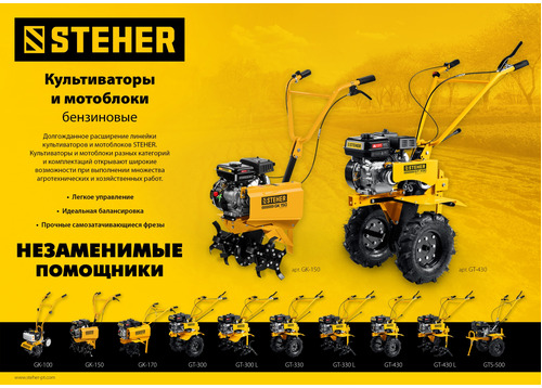 Бензиновый культиватор STEHER GK-170