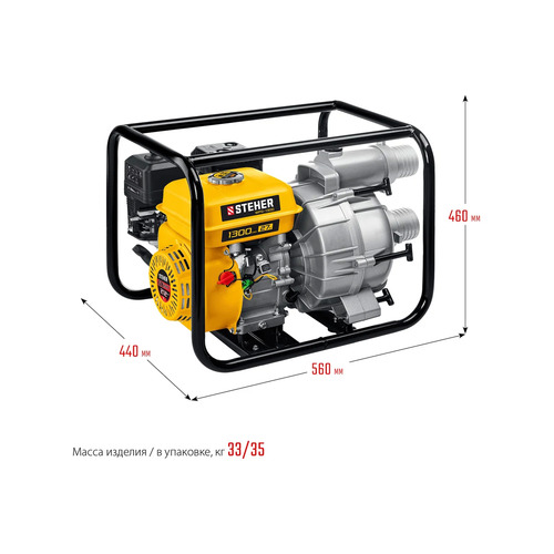 Бензиновая мотопомпа STEHER WPD-1300